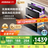 老板（Robam）星辰系列XB707A国家补贴家用嵌入式婴儿奶瓶烘干消毒一体无臭氧杀菌110L三门三抽便捷消毒碗柜收纳