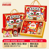 JOY SATEEN喜饼喜蛋礼盒新生儿喜糖蛇龙宝宝诞生周岁百日宴伴手礼满月酒回礼 超性价比【萌宝驾到-套餐A】