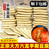 贵州大方豆腐干 正宗毕节特产大方手撕臭豆腐六龙烙锅爆浆小豆腐 【贵州顺丰直发】大方豆腐54片580g（送3辣椒面）