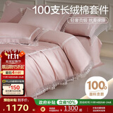 博洋100支新疆长绒棉四件套奢华轻奢纯棉套件床上用品如沁芬芳180cm
