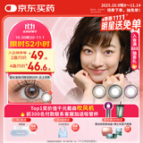 博士伦美瞳 日抛彩色隐形小直径近视眼镜漫游蕾丝闪眸10片云上棕影0度