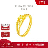 周大福 心心相守黄金戒指女爱心首饰(工费160)约1.95g EOF46