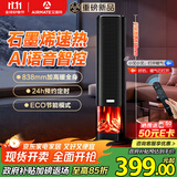 艾美特（AIRMATE）【25年新品】火焰暖风机石墨烯取暖器电暖气家用办公室节能全屋大面积速热小太阳语音电暖器 