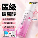 杰士邦润滑油私处房事用润滑剂房事免洗可舔女性高謿液一滴就喷增强欲望 【长效持久】医用玻尿酸人体润滑液