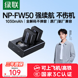 绿联3C认证NP-FW50相机电池ZV-E10充电器适用sony索尼a6000 a6400 a7m2 a5100 a6300 a6100 zve10微单