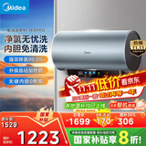 美的（Midea）免清洗电热水器60升家用3300W变频储水式水电分离除氯养肤洗以旧换新国家补贴20%F6033-JE8Pro(HE)