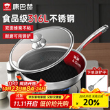 康巴赫煎锅不粘锅平底锅316L不锈钢双面蜂窝煎28cm悦厨早餐锅燃气灶通用