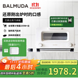 巴慕达（BALMUDA）【政府补贴】蒸汽烤箱迷你小型多功能烘焙智能网红电烤箱家用面包蛋糕披萨吐司红薯鸡翅早餐机K05D 白色 8L