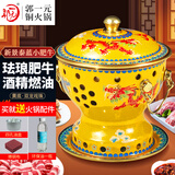 郭一元新景泰蓝珐琅老北京小火锅单人酒精锅环保油火锅一人景泰蓝铜火锅 单人小肥牛黄底双龙戏珠款 19cm