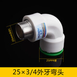杰洲 免热熔PPR管件配件 冷热水白色自来水管道接头家用内外丝牙暖气热水器三通弯头 25×6分外丝弯头
