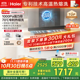 海尔（Haier）油烟机 抽吸排油烟机顶侧双吸大嘴C61pro 28大吸力指定烟灶联动 热熔自清洁 973UD国家补贴20%