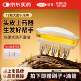 可孚 头皮上药器米诺头发地尔精华滚珠上药梳导液梳 12针大面积15ml