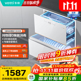 华帝（VATTI）消毒柜官方嵌入式消毒碗柜110L大容量两门三抽 二星紫外线0臭氧纯物理杀菌母婴消毒i13040B 白色