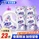 活力28薰衣芬芳洗衣液3.5kg*1瓶+2kg*4袋 易漂柔软深层洁净持久留香