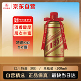 红川特曲90 浓香型 52度 500ml单瓶装 高度白酒 100%纯粮光瓶口粮酒
