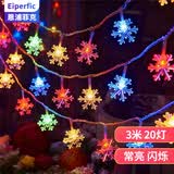 Eiperfic LED雪花灯小彩灯 闪灯串灯户外圣诞装饰布置氛围灯 彩色 电池款3米20灯 EF-XH-DC03C