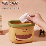 晟旎尚品（shengnishangpin）桌面垃圾桶可爱汉堡收纳桶学生宿舍桌面收纳盒办公室桌面收纳神器 黄色