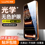 朗客【2片装】适用iphone17pro钢化膜苹果17Pro手机膜超清透明玻璃防蓝光护眼抗指纹超薄防尘防摔爆