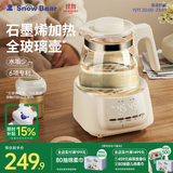 小白熊SnowBear恒温水壶婴儿调奶器冲奶温奶全玻璃壶泡奶烧水壶热水壶1.2L 5035