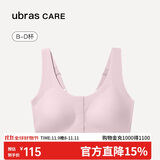 ubrasCARE新款术后专用前开扣无痕内衣义乳文胸胸罩 呵护粉色   3XL   