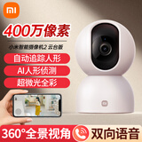 小米摄像头2云台版400万高清无线摄像头家用室内母婴看护摄像机手机远程监控器360度无死角带夜视全景 【400万】小米摄像头+挂墙配件包