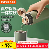 苏泊尔（SUPOR） 保温杯316L不锈钢大容量水杯学生保温杯男女士车载户外便携杯子 水墨绿【茶滤款】500ml