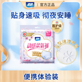 柔柔动感柔氧医护级超薄透气安睡裤裤型卫生巾裤L码1片京东自营安心裤