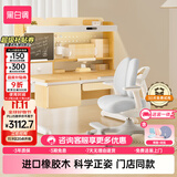 黑白调儿童C2儿童学习桌椅书桌写字桌专用3-18岁全光谱灯光一体实木门店同款