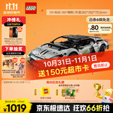 乐高（LEGO）积木拼装机械组系列42214 兰博基尼超级跑车男孩儿童玩具生日礼物