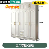 熠梵森【包安装】实木质衣柜卧室平开门欧式衣橱带梳妆台三门大衣柜子 【五门】主柜+顶柜200*55*240