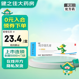 [华邦] 地奈德乳膏 0.05%*20g/盒 2盒装