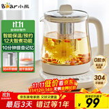 小熊（Bear）养生壶 煮茶壶 恒温水壶 保温烧水一体电热水壶花茶壶 12大功能11档保温 1.5L大容量 YSH-J15N8