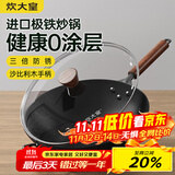 炊大皇铁锅家用无涂层不锈炒锅燃气灶专用炒锅炒菜锅平底锅极铁锅34cm