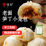 悦味纪 嵊州老面小笼包800g 香辣豆干笋丁约30只手工包子早餐半成品速食