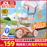 贝趣儿童三轮车1-3岁脚踏车宝宝遛娃神器婴儿推车溜溜车三合一手推车 【护栏转向推杆+遮阳棚+蓝牙】 粉 推骑两用0-6岁溜娃小孩自行车