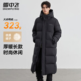 雪中飞连帽长款羽绒服男士冬季纯色加厚极寒高充绒羽绒衣防寒羽绒外套 黑色 XL (180)