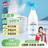 净佰俐次氯酸消毒液喷雾500ml非84无酒精水果蔬菜母婴宠物环境杀菌消毒