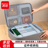 齐心（COMIX）手提证件收纳包 家用大容量多功能文件袋文件包 防水防尘证件收纳包 事务包收纳箱 灰色DS-323