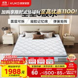 顾家家居梦想垫整垫0胶水可拆卸可洗乳胶独立筒弹簧床垫1290 1.8*2.0