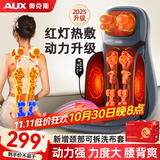 奥克斯颈椎按摩器肩颈腰背臀部全身躺垫多功能按摩靠垫椅揉捏按摩仪送长辈生日礼物中秋节礼物礼品实用 【强电机动力顶配】升级按摩头+可拆洗布套+4D热敷