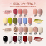 搏乐BOLE指甲油胶美甲店专用冰透裸色光疗胶网红显白套装全套底胶封层 自选三色