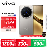 vivo X200 Pro 16GB+512GB 钛色 国家补贴 蔡司2亿APO超级长焦 蓝晶×天玑9400 拍照 AI 手机