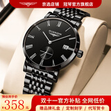 冠琴（GUANQIN）瑞士认证手表男士机械表 超薄简约中学生男表 精钢商务绅士名表 罗马钢带全黑