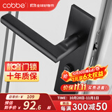 卡贝（cobbe）卧室门锁室内静音磁吸门锁机械房门锁木门把手通用黑色分体锁套装 【雅黑色】面板锁（左右通用）
