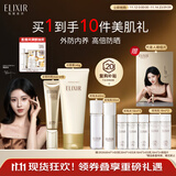 怡丽丝尔（ELIXIR）金管防晒SPF50+35ml+优悦活颜洁面145g防晒霜洗面奶套装