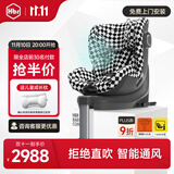 虎贝尔（HBR）E360婴儿童安全座椅汽车用0-12岁宝宝车载i-Size黑白格智能通风款