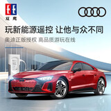 双鹰双鹰新能源遥控汽车仿真奥迪跑车快充电桩儿童男孩玩具六一礼物