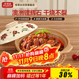 荣事达（Royalstar）砂锅煲汤锅炖锅耐高温干烧不裂瓦煲燃气灶使用花盖浅锅1.8L