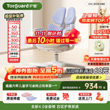 护童（Totguard）儿童学习椅可调节升降学生正姿四背坐姿椅 G985_奇思蓝 带脚踏