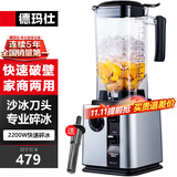 德玛仕（DEMASHI） 破壁机沙冰机商用冰沙机碎冰机刨冰机榨汁机料理机 多功能破壁豆浆机（非加热） 【2.2L丨2200W丨沙冰款】DMS-K95